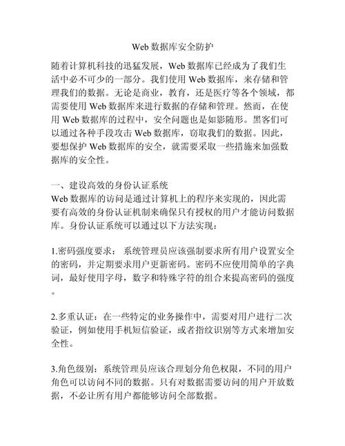 web应用安全的四个方面「web数据库安全技术有哪些」 建站教程 web应用安全的四个方面「web数据库安全技术有哪些」 web应用安全的四个方面「web数据库安全技术有哪些」 建站教程