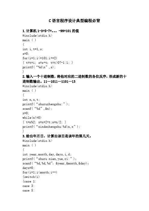 C程序的魅力,从代码到智慧结晶的旅程 C程序的魅力,从代码到智慧结晶的旅程 SEO教程