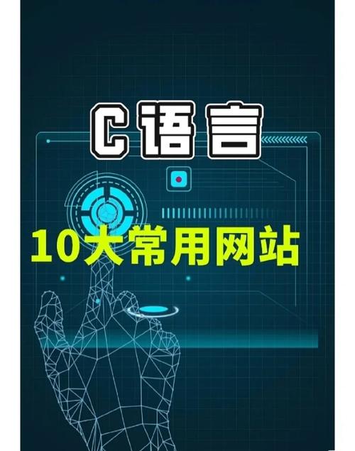 C语言在网站设计中的应用与价值 C语言在网站设计中的应用与价值 服务器/数据库
