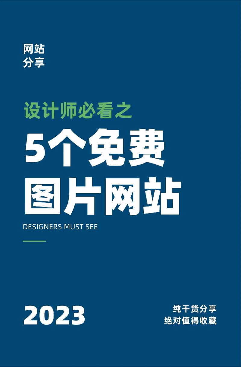 介绍发海报设计网站,创意与技术的完美融合 介绍发海报设计网站,创意与技术的完美融合 友链在线