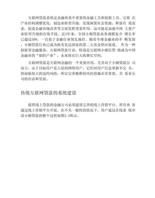 介绍网贷网站,创新金融服务的利与弊 介绍网贷网站,创新金融服务的利与弊 Web前端
