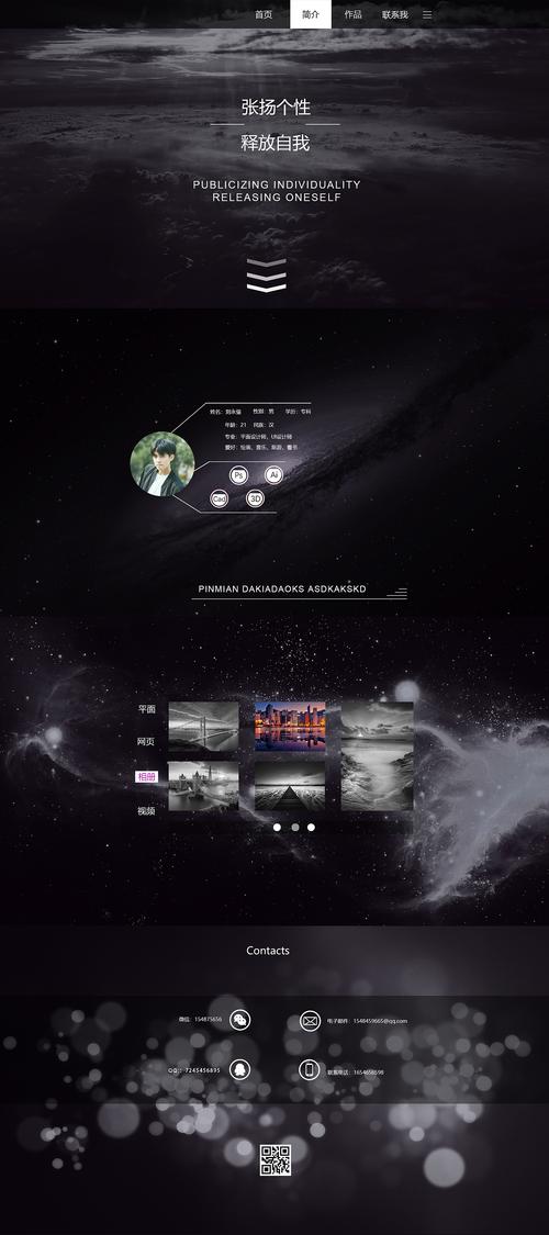 介绍黑网站设计,黑暗中的光影布局 介绍黑网站设计,黑暗中的光影布局 友链在线