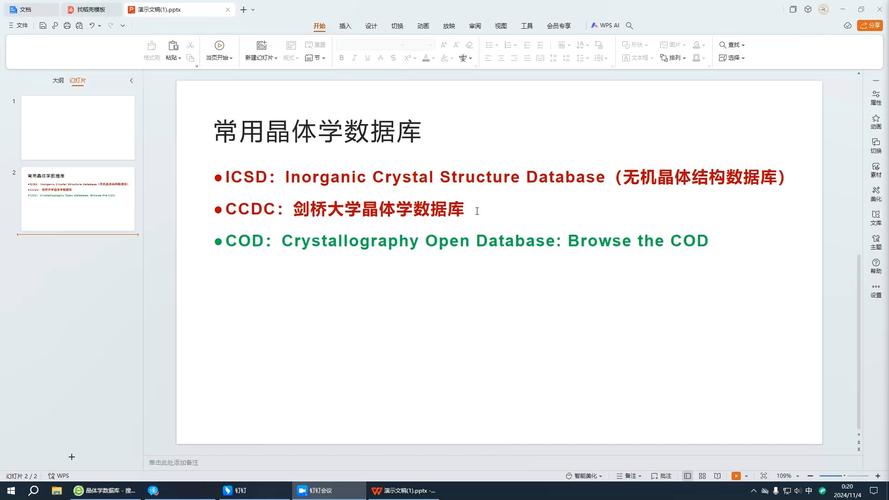 怎么找晶体结构cif文件「icsd数据库网址」 建站教程 怎么找晶体结构cif文件「icsd数据库网址」 怎么找晶体结构cif文件「icsd数据库网址」 建站教程