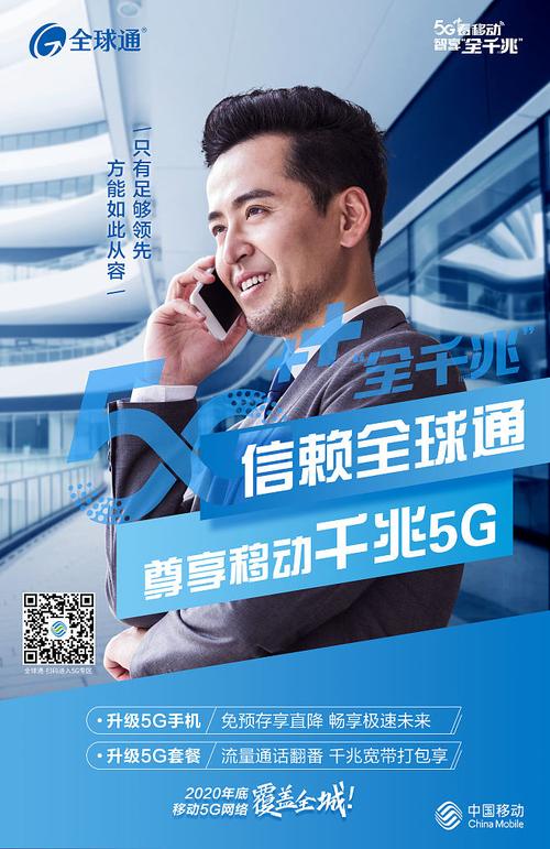 全球通,引领通信潮流，打造国际化品牌形象 全球通,引领通信潮流，打造国际化品牌形象 WordPress教程