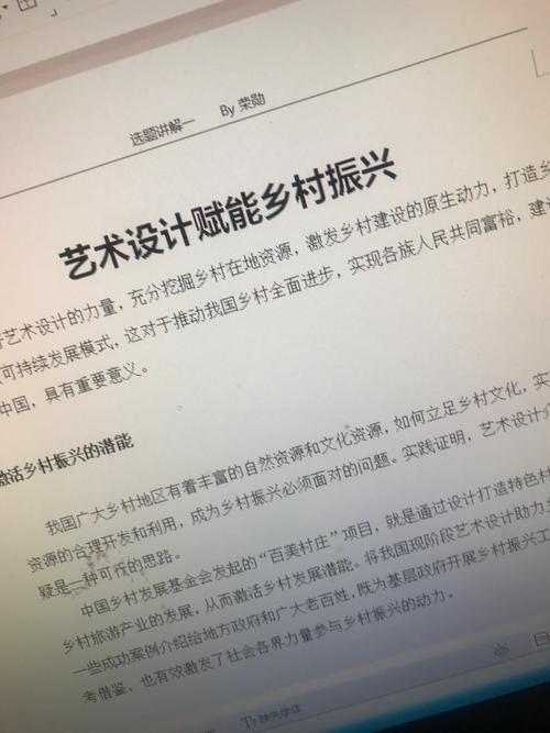 农贸设计师,用设计之美赋能乡村振兴 SEO教程 农贸设计师,用设计之美赋能乡村振兴 农贸设计师,用设计之美赋能乡村振兴 SEO教程