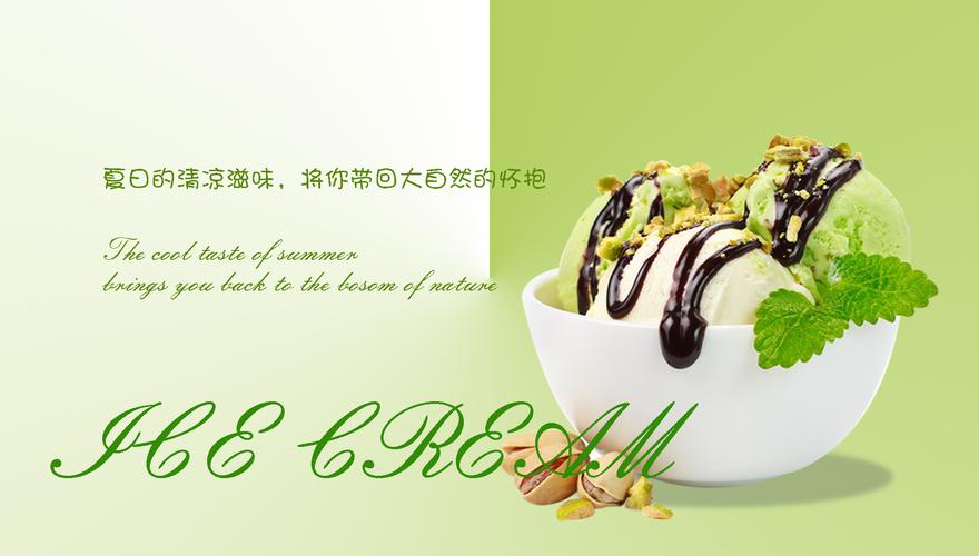 冰淇淋网站设计,打造美味与视觉的盛宴 冰淇淋网站设计,打造美味与视觉的盛宴 友链在线
