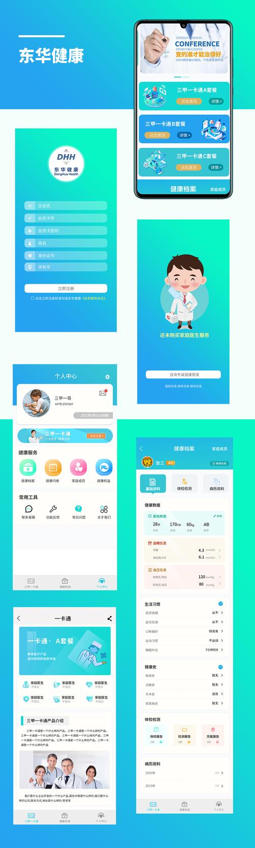 医疗小程序,便捷就医新时代,智慧医疗助力健康生活 WordPress教程 医疗小程序,便捷就医新时代,智慧医疗助力健康生活 医疗小程序,便捷就医新时代,智慧医疗助力健康生活 WordPress教程