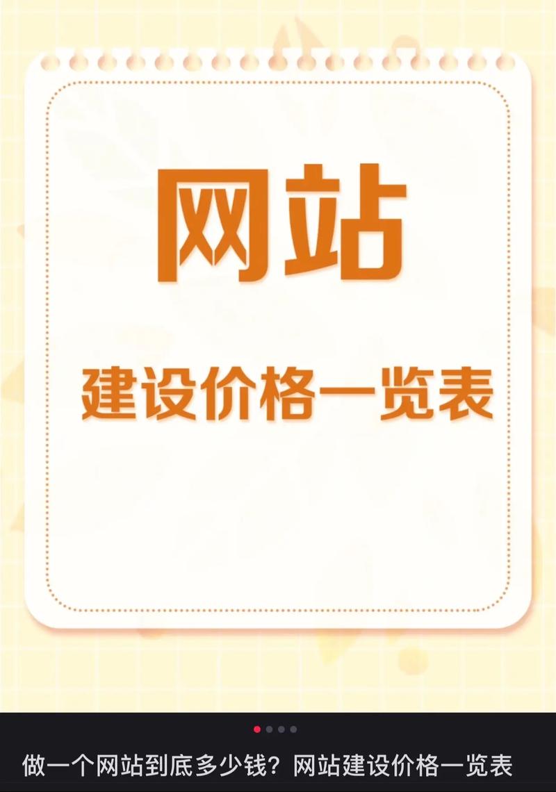 怎样建一个网站？普通网站的建设费用和维护费用是多少「web数据库开发费用多少」 怎样建一个网站？普通网站的建设费用和维护费用是多少「web数据库开发费用多少」 友链在线