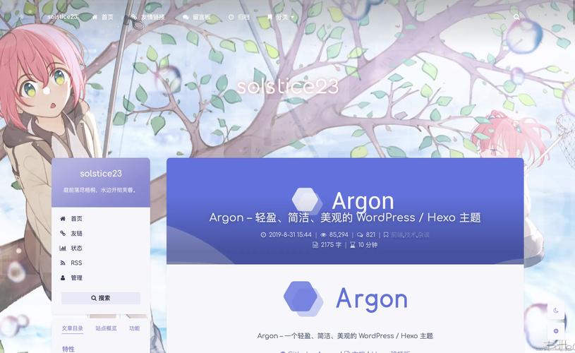 基于i平台搭建个人网站的实战攻略,轻松打造个性化网络空间 基于i平台搭建个人网站的实战攻略,轻松打造个性化网络空间 建站教程