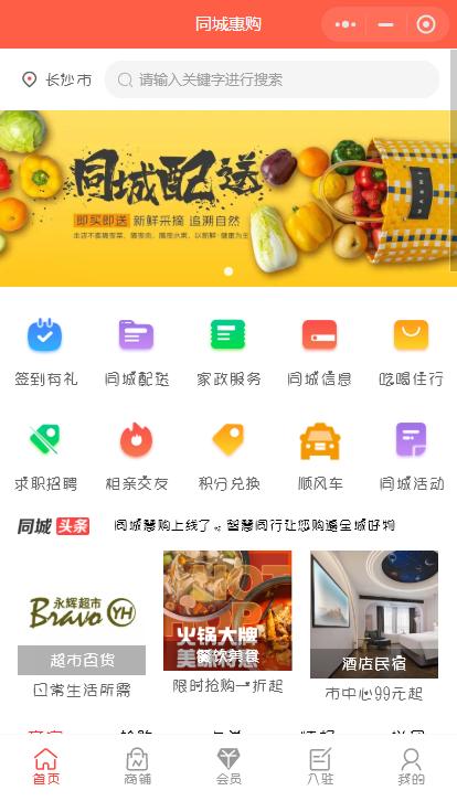 小程序助力手机时代，重构用户生活体验 小程序助力手机时代，重构用户生活体验 WordPress教程
