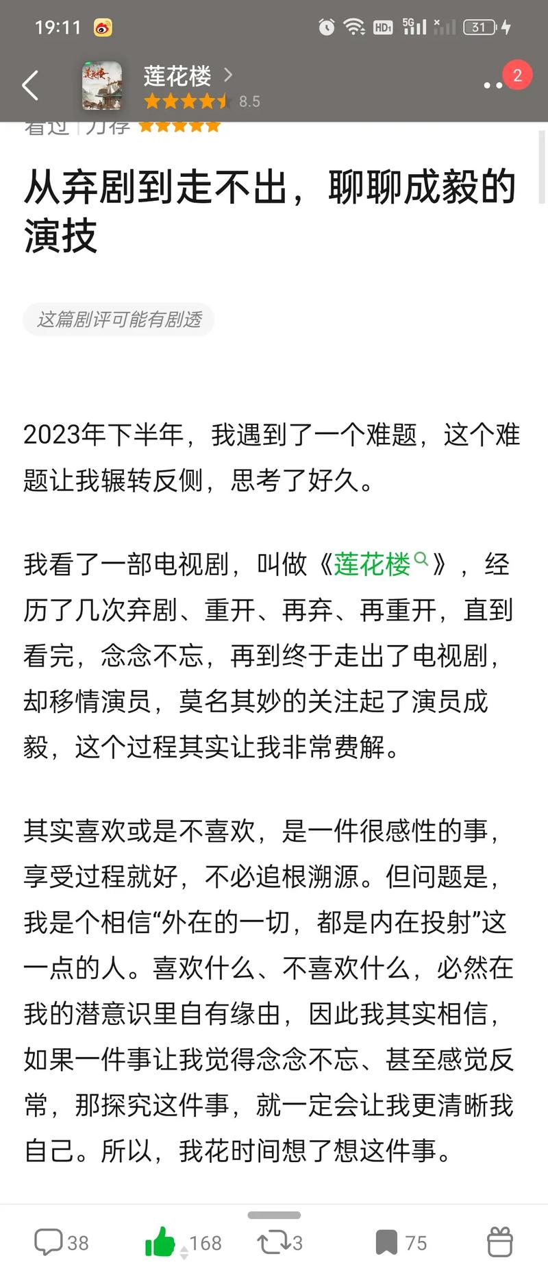 影评网站,文化消费的桥梁与窗口_以“豆瓣”为例 服务器/数据库 影评网站,文化消费的桥梁与窗口_以“豆瓣”为例 影评网站,文化消费的桥梁与窗口_以“豆瓣”为例 服务器/数据库
