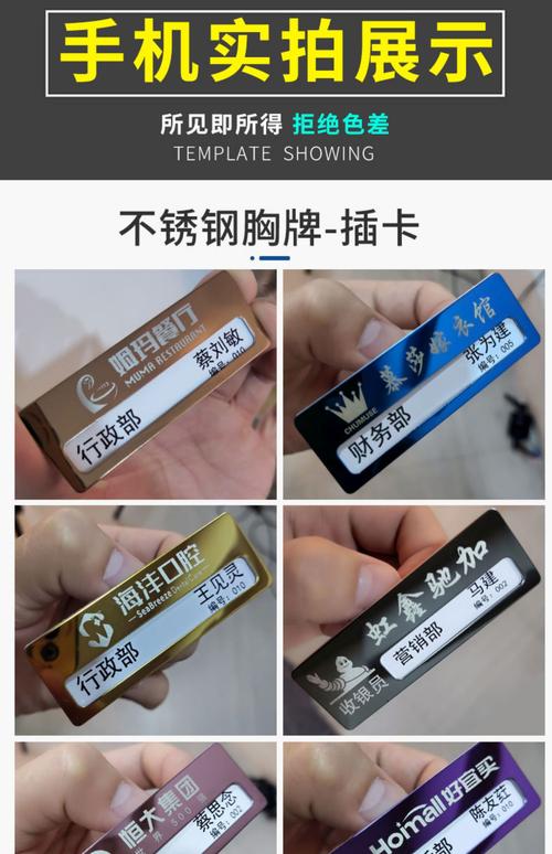 打造个性风采，胸牌设计引领企业品牌形象新潮流 打造个性风采，胸牌设计引领企业品牌形象新潮流 建站教程