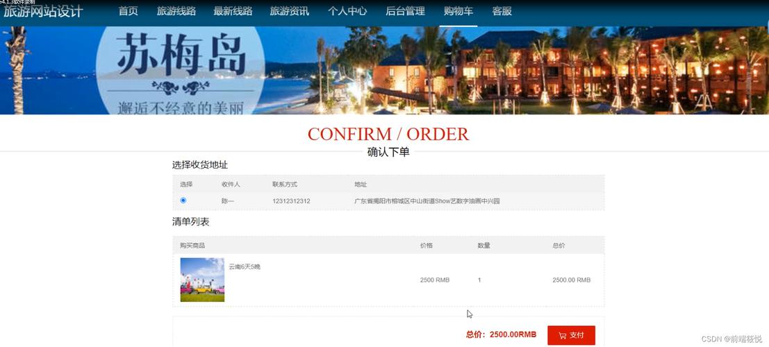 打造卓越旅行社网站,提升旅游体验的数字引擎 打造卓越旅行社网站,提升旅游体验的数字引擎 WordPress教程