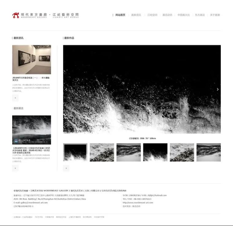 探索艺术之美,现代画廊网站设计图分析 WordPress教程 探索艺术之美,现代画廊网站设计图分析 探索艺术之美,现代画廊网站设计图分析 WordPress教程