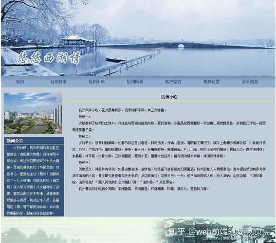 杭州学网站设计,探索城市文化与科技创新的交融之路 Web前端 杭州学网站设计,探索城市文化与科技创新的交融之路 杭州学网站设计,探索城市文化与科技创新的交融之路 Web前端