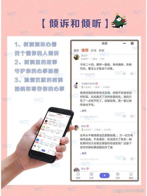 树洞小程序,数字时代的情感驿站，心灵的守护者 树洞小程序,数字时代的情感驿站，心灵的守护者 SEO教程