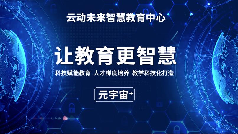 毛网站,智慧与创新引领未来教育发展 毛网站,智慧与创新引领未来教育发展 SEO教程