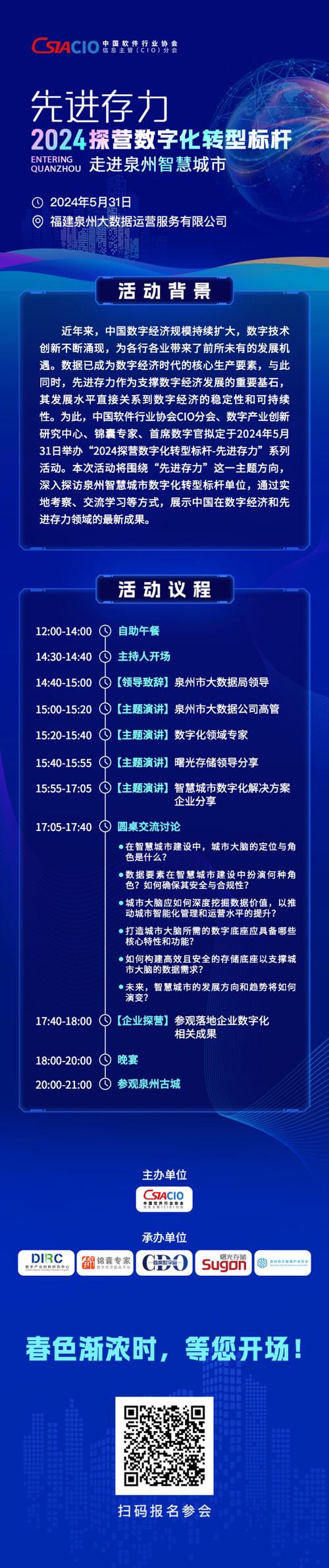 泉州市网站建设,打造数字化转型的标杆城市 泉州市网站建设,打造数字化转型的标杆城市 WordPress教程