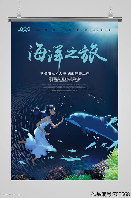 海之韵，心之旅_探秘海洋主题网站设计艺术 海之韵，心之旅_探秘海洋主题网站设计艺术 Web前端