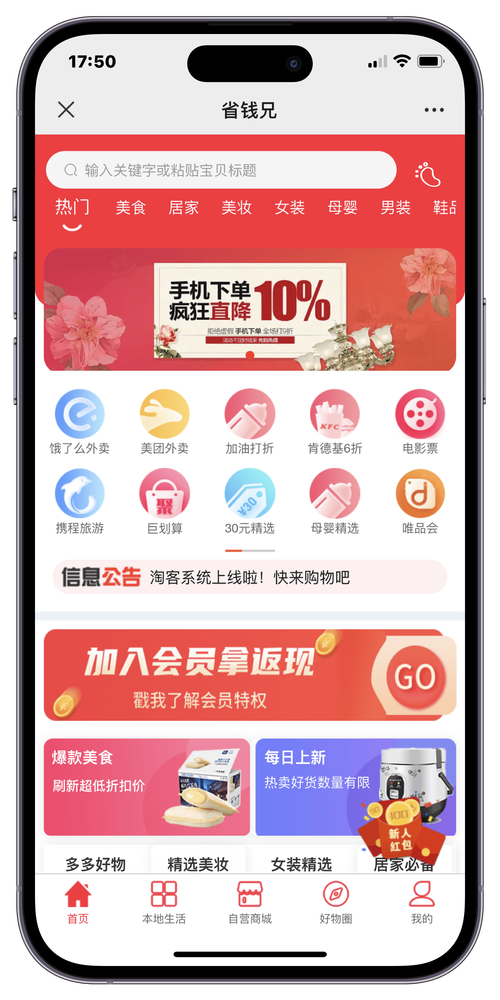 淘宝客网站开源，电商新势力崛起 淘宝客网站开源，电商新势力崛起 WordPress教程
