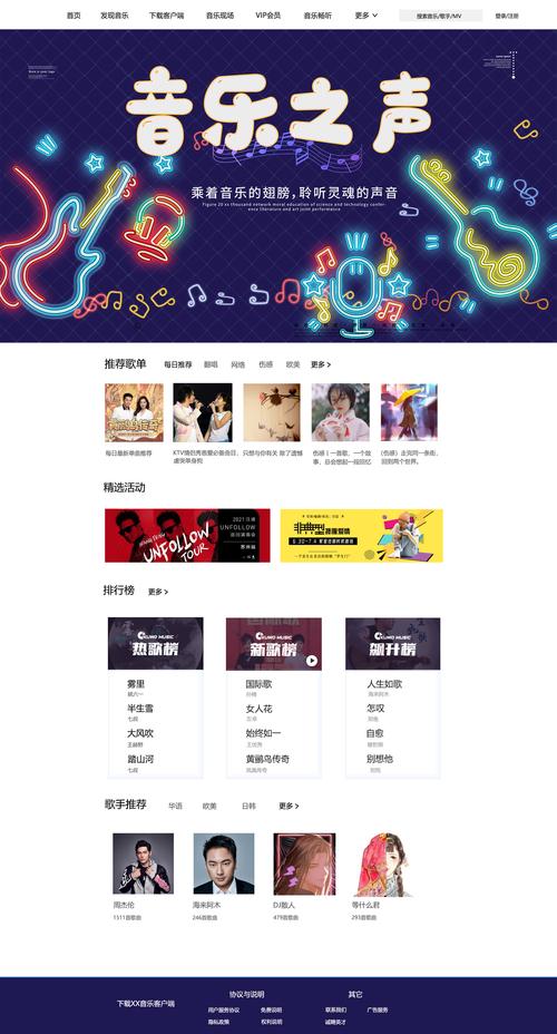 炫铃网站设计图,引领潮流,打造个性化音乐铃声体验 建站教程 炫铃网站设计图,引领潮流,打造个性化音乐铃声体验 炫铃网站设计图,引领潮流,打造个性化音乐铃声体验 建站教程