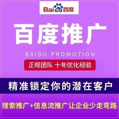 百度开户全攻略,轻松开启数字营销新篇章 建站教程 百度开户全攻略,轻松开启数字营销新篇章 百度开户全攻略,轻松开启数字营销新篇章 建站教程