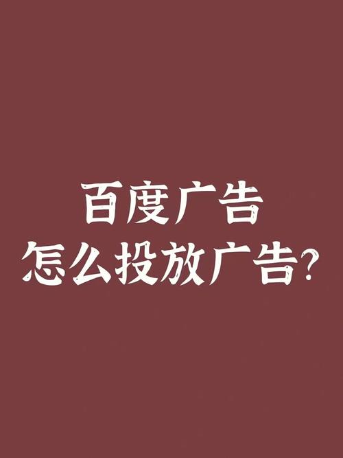百度推广步骤全分析,助力企业高效营销，抢占市场先机 百度推广步骤全分析,助力企业高效营销，抢占市场先机 Web前端