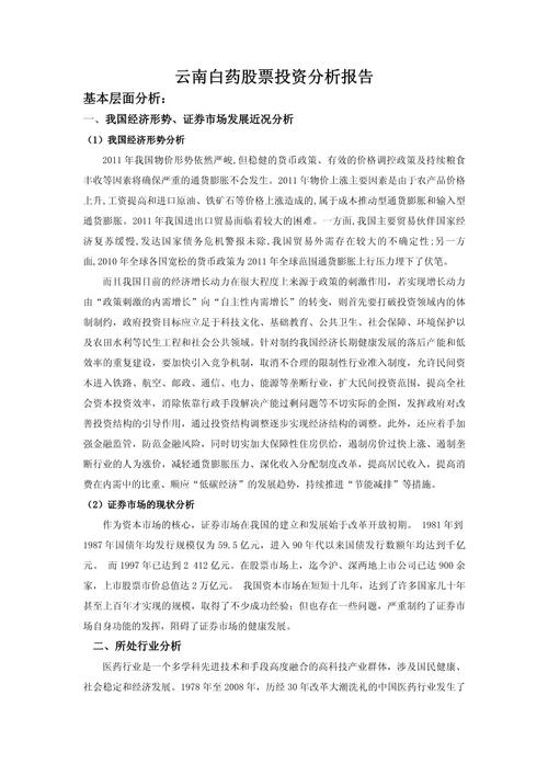 网站优化费用分析,如何合理投资，实现高效转化 网站优化费用分析,如何合理投资，实现高效转化 建站教程