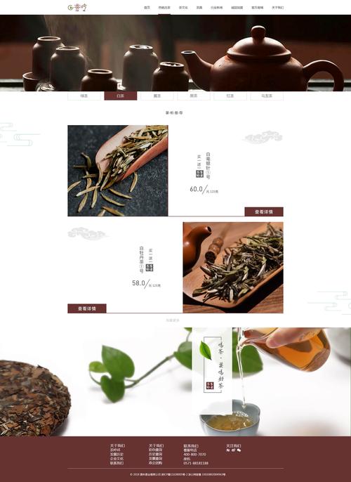 茶网站设计分析,传统韵味与现代科技的完美融合 WordPress教程 茶网站设计分析,传统韵味与现代科技的完美融合 茶网站设计分析,传统韵味与现代科技的完美融合 WordPress教程