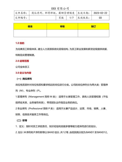 薪酬设计师,介绍企业薪酬体系的“幕后推手” 薪酬设计师,介绍企业薪酬体系的“幕后推手” Web前端