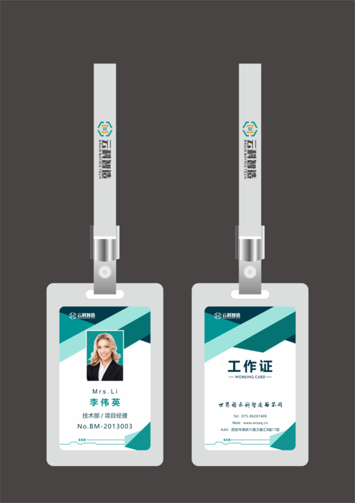 设计工牌,打造企业形象的新窗口 服务器/数据库 设计工牌,打造企业形象的新窗口 设计工牌,打造企业形象的新窗口 服务器/数据库