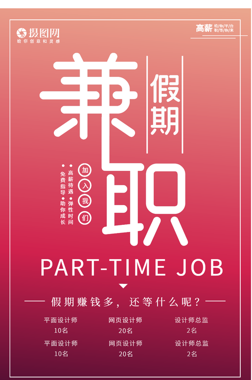 设计网兼职,开启创意人生的新篇章 WordPress教程 设计网兼职,开启创意人生的新篇章 设计网兼职,开启创意人生的新篇章 WordPress教程