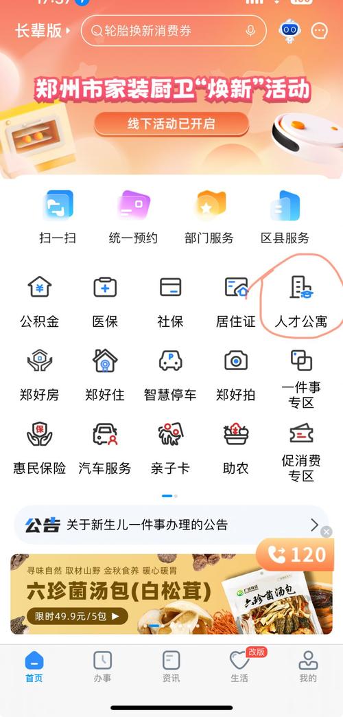 郑州网站APP,打造智慧城市生活新体验 郑州网站APP,打造智慧城市生活新体验 服务器/数据库