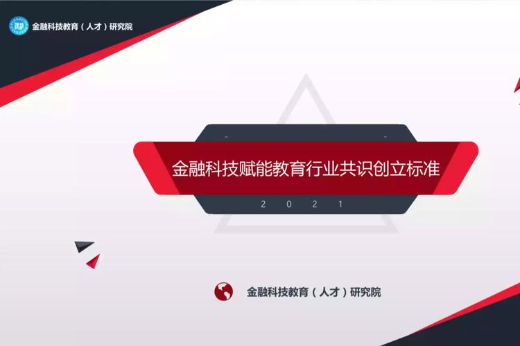 金融课网站,打造金融教育新平台，助力人才成长 金融课网站,打造金融教育新平台，助力人才成长 Web前端