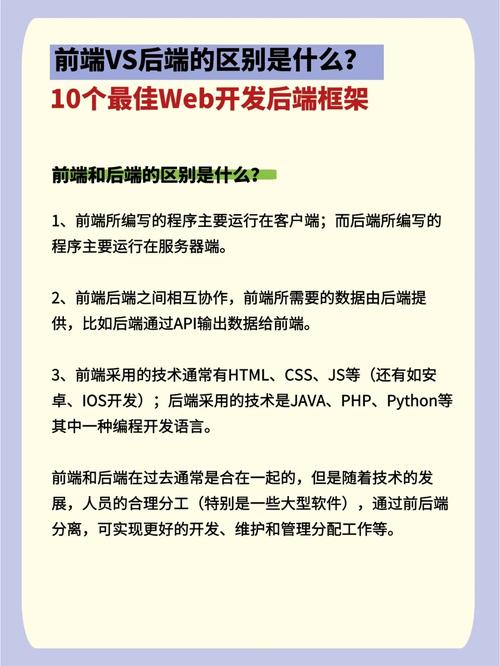 java前端和后端的区别是什么「web前后端数据库有哪些」 SEO教程 java前端和后端的区别是什么「web前后端数据库有哪些」 java前端和后端的区别是什么「web前后端数据库有哪些」 SEO教程