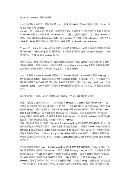 JSP编码转换,跨越语言与技术的桥梁 建站教程 JSP编码转换,跨越语言与技术的桥梁 JSP编码转换,跨越语言与技术的桥梁 建站教程