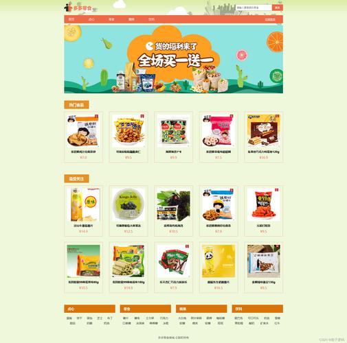 JSP菜单,引领网页设计新潮流的利器 JSP菜单,引领网页设计新潮流的利器 友链在线