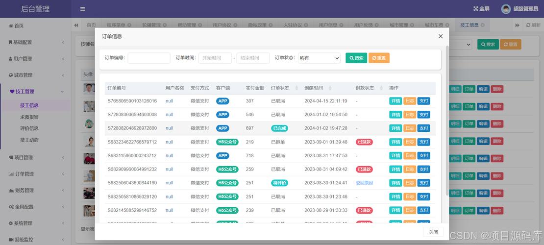 jsp菜单页面,优化用户体验，提升网站魅力 jsp菜单页面,优化用户体验，提升网站魅力 建站教程