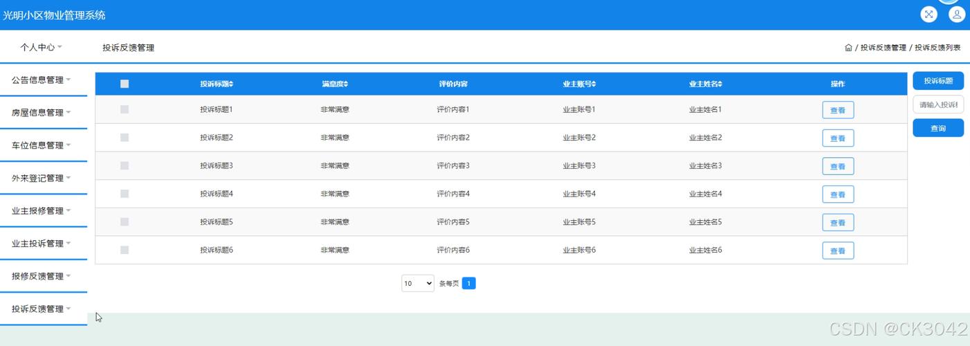 JSP表单页面,构建高效交互体验的桥梁 JSP表单页面,构建高效交互体验的桥梁 建站教程