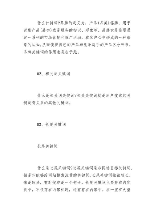 SEO实战纪录,介绍关键词布局的艺术与方法 SEO实战纪录,介绍关键词布局的艺术与方法 Web前端