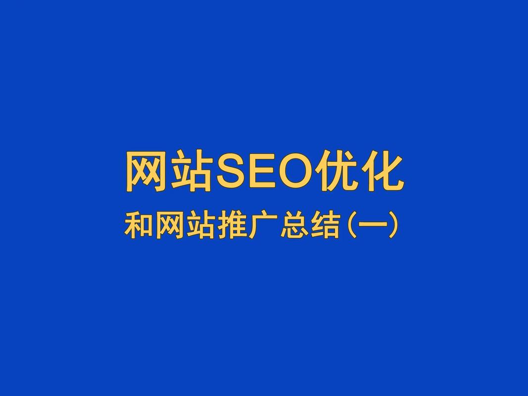 SEO网络营销,打造高效网站，提升品牌影响力 SEO网络营销,打造高效网站，提升品牌影响力 SEO教程