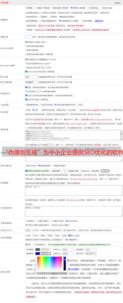 SEO营销技术,助力企业提升网站排名与品牌影响力的方法 SEO营销技术,助力企业提升网站排名与品牌影响力的方法 Web前端