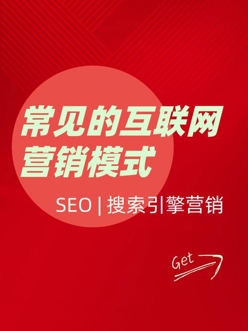 SEO邀请赚钱,开启你的网络营销新篇章 建站教程 SEO邀请赚钱,开启你的网络营销新篇章 SEO邀请赚钱,开启你的网络营销新篇章 建站教程