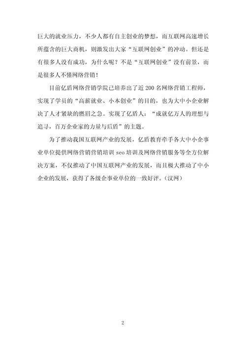 介绍安平SEO代理,如何助力企业提升网络营销效果 Web前端 介绍安平SEO代理,如何助力企业提升网络营销效果 介绍安平SEO代理,如何助力企业提升网络营销效果 Web前端