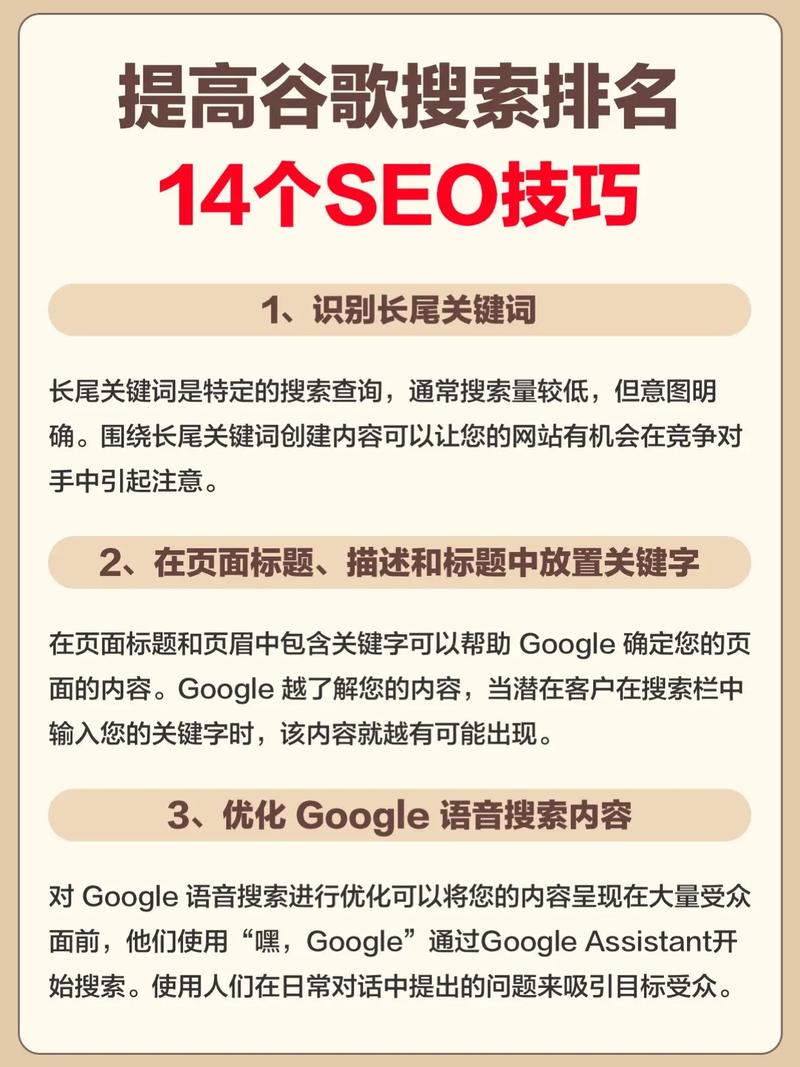 介绍谷歌SEO逻辑,如何提升网站在搜索引擎中的排名 介绍谷歌SEO逻辑,如何提升网站在搜索引擎中的排名 SEO教程