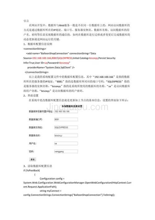 web.config如何配置数据库连接「web数据库编程」 友链在线 web.config如何配置数据库连接「web数据库编程」 web.config如何配置数据库连接「web数据库编程」 友链在线