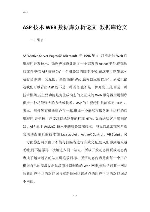 什么是web数据库,访问技术有哪些「什么是web数据库技术的核心」 SEO教程 什么是web数据库,访问技术有哪些「什么是web数据库技术的核心」 什么是web数据库,访问技术有哪些「什么是web数据库技术的核心」 SEO教程