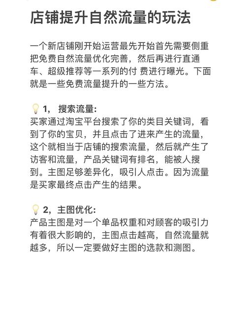 淘宝SEO,助力店铺流量翻倍，提升转化率的方法指南 淘宝SEO,助力店铺流量翻倍，提升转化率的方法指南 SEO教程