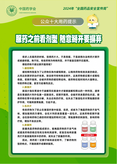 药品JSP规章,守护公众用药安全的重要基石 药品JSP规章,守护公众用药安全的重要基石 服务器/数据库