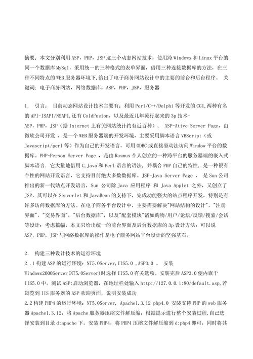 详细分析JSP常用元素,构建高效动态网页的基石 Web前端 详细分析JSP常用元素,构建高效动态网页的基石 详细分析JSP常用元素,构建高效动态网页的基石 Web前端